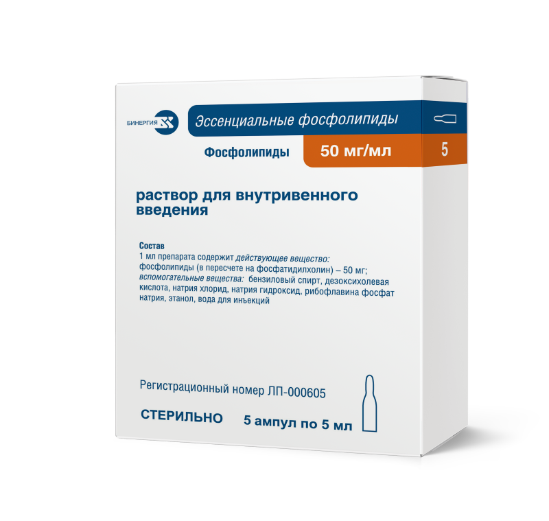 Эссенциальные фосфолипиды